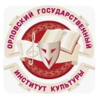 Логотип (Орловский государственный институт культуры)